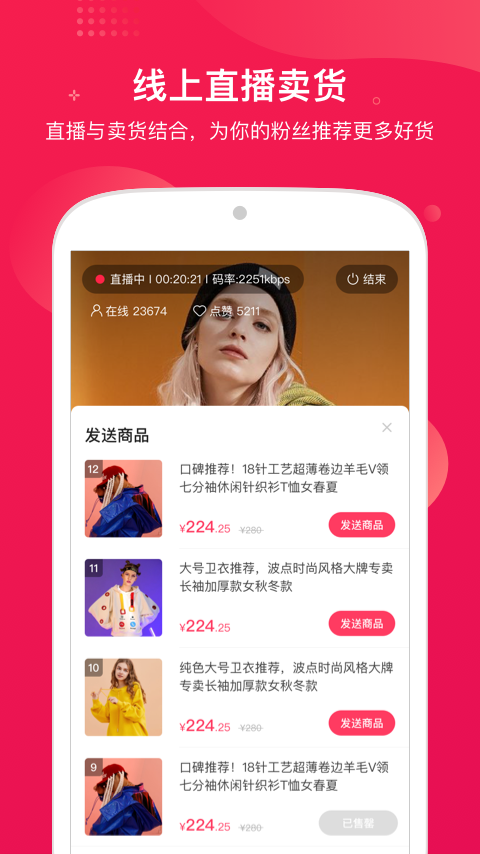 咪淘导播(直播卖货助手)下载安装_咪淘导播(直播卖货助手)全新2025版