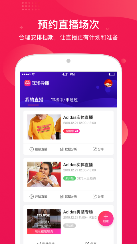 咪淘导播(直播卖货助手)下载安装_咪淘导播(直播卖货助手)全新2025版