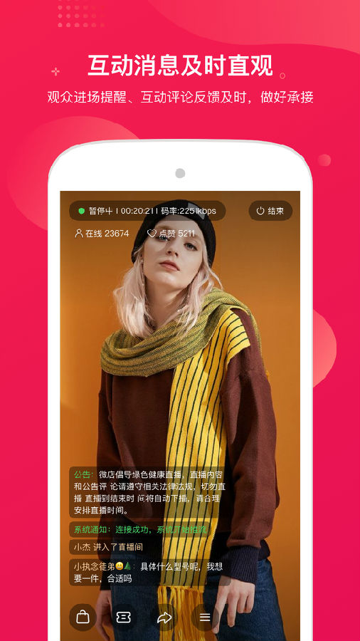 咪淘导播(直播卖货助手)下载安装_咪淘导播(直播卖货助手)全新2025版
