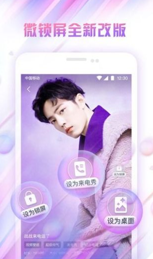 微锁屏壁纸app官方正版_微锁屏壁纸手机版
