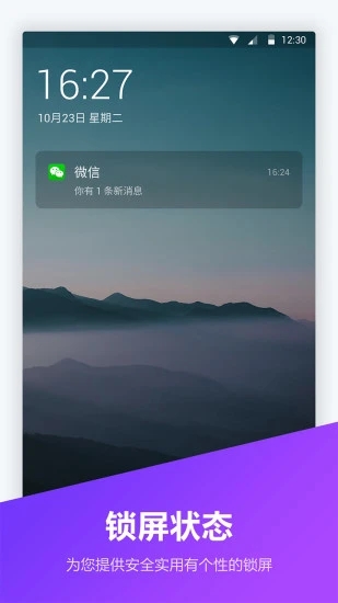 锁屏密码器正式版下载_锁屏密码器2025最新手机版下载