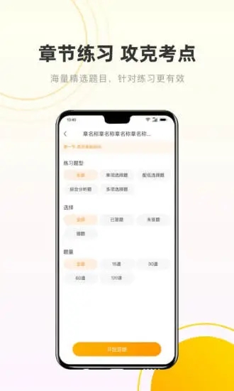 考药狮安卓版下载_考药狮免费版软件