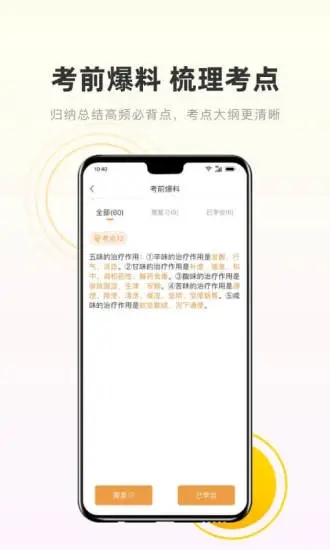 考药狮安卓版下载_考药狮免费版软件