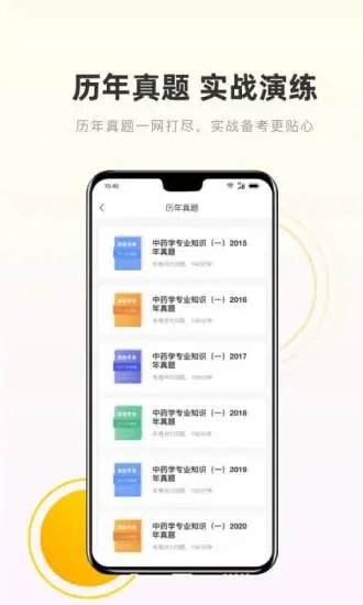 考药狮安卓版下载_考药狮免费版软件