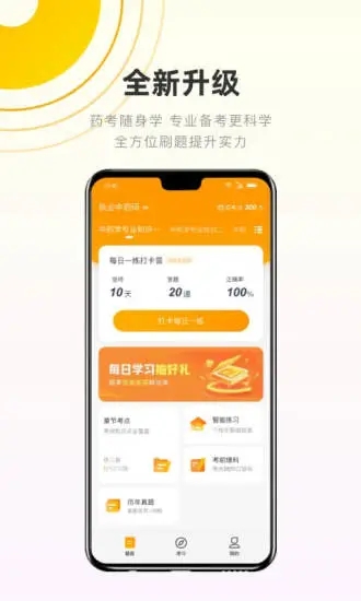 考药狮安卓版下载_考药狮免费版软件