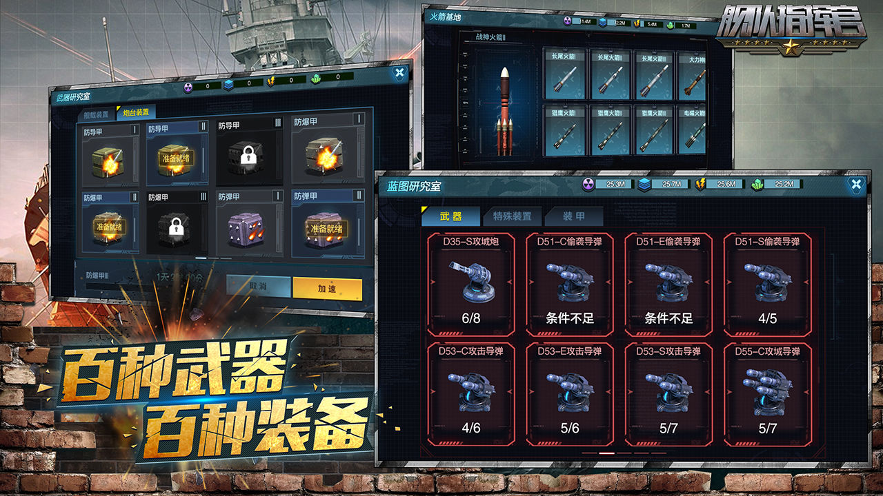 舰队指挥官手游官方版下载_舰队指挥官手游正版手机版
