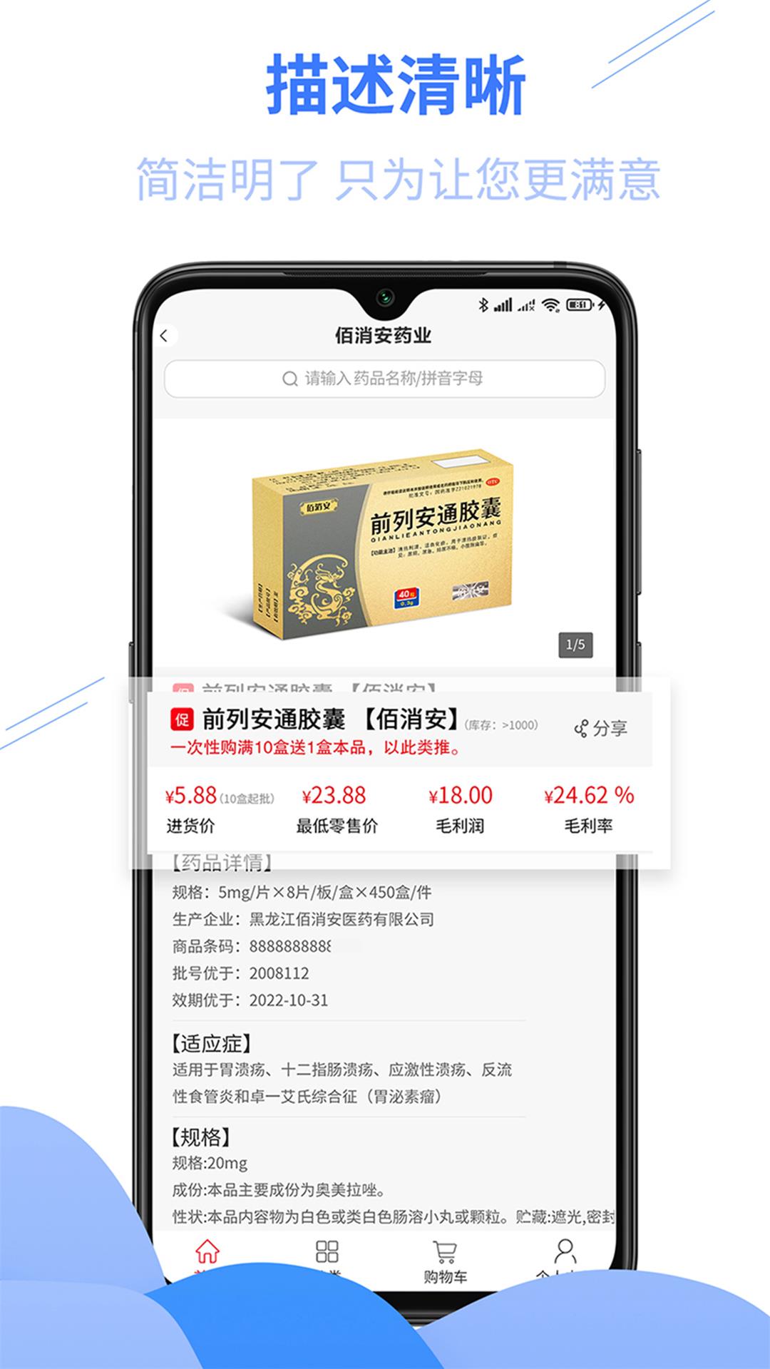 佰消安2025新版_佰消安安卓版下载