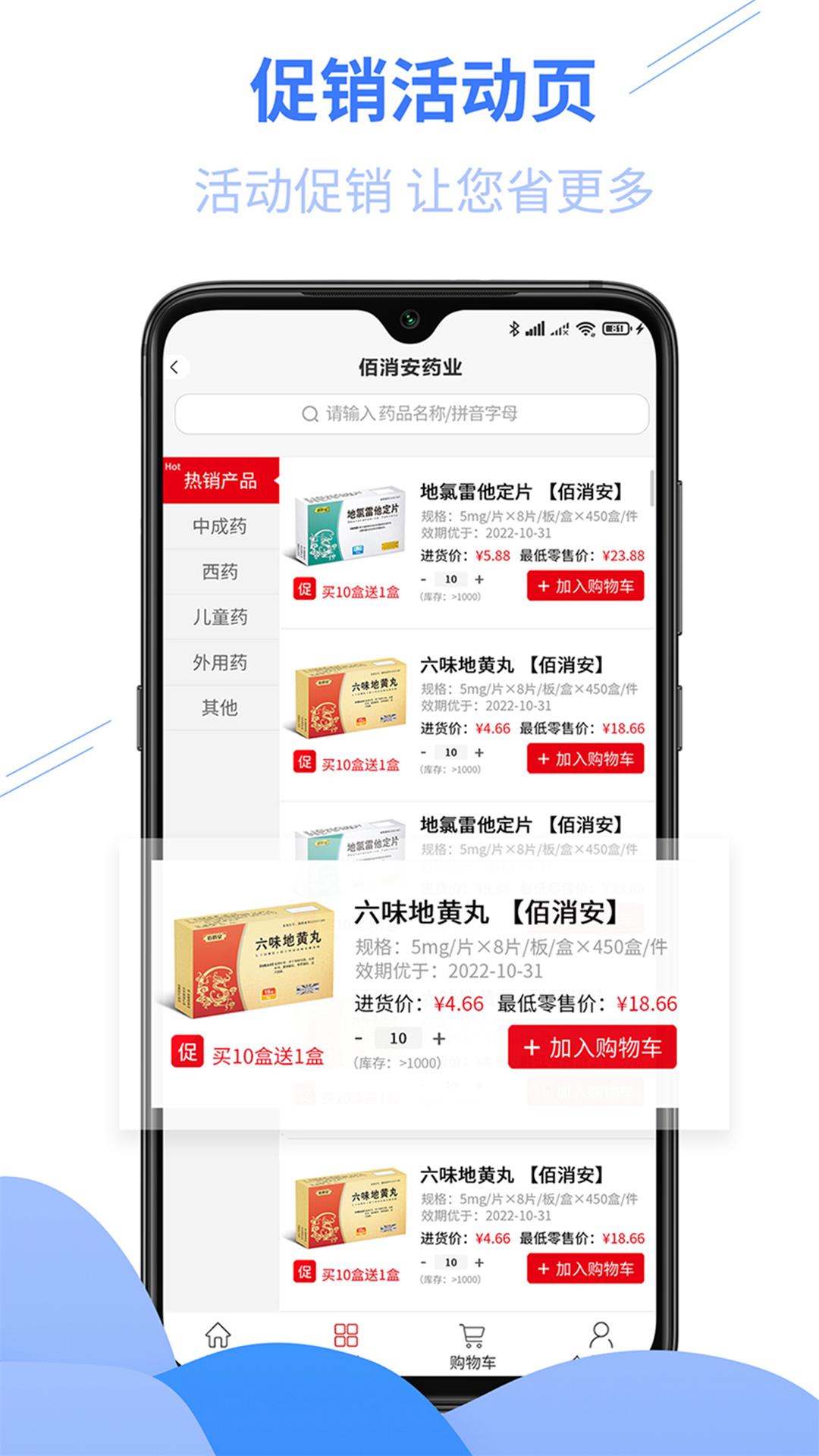 佰消安2025新版_佰消安安卓版下载