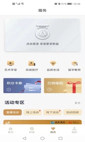 长安信托官方正版_长安信托正版免费下载