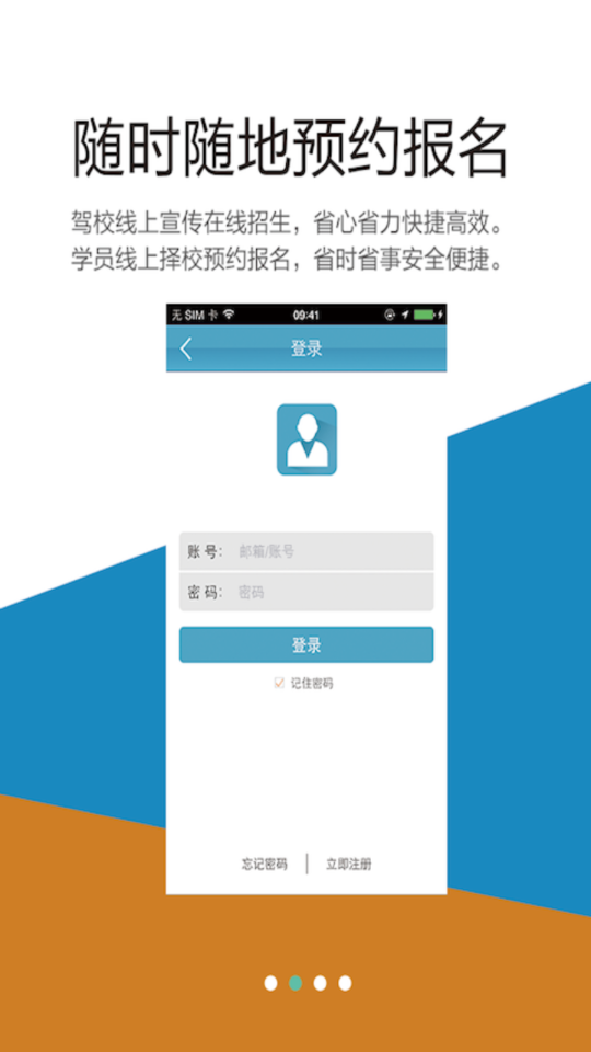 云行学车呼市版官方手机端下载_云行学车呼市版APP下载安装