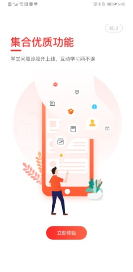 财急送Pro下载最新版本2025_财急送Pro手机端