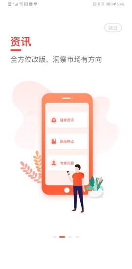 财急送Pro下载最新版本2025_财急送Pro手机端