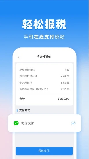晓账官方正版免费_晓账app最新官方版下载