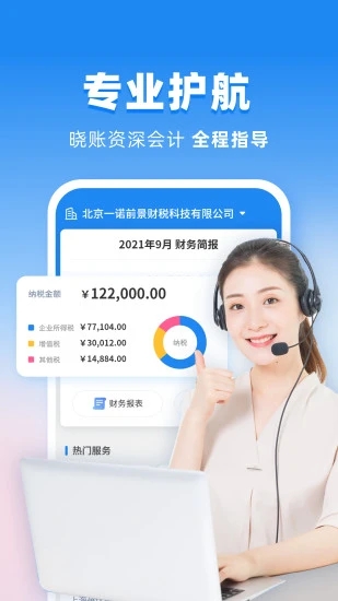 晓账官方正版免费_晓账app最新官方版下载