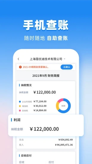 晓账官方正版免费_晓账app最新官方版下载