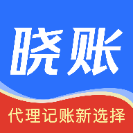 晓账官方正版免费_晓账a