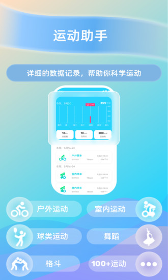 HaWoFit 免费版app下载_HaWoFit app最新官方版