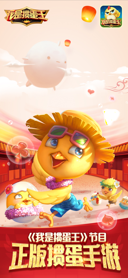 我是掼蛋王手游APP下载_我是掼蛋王正版手机版
