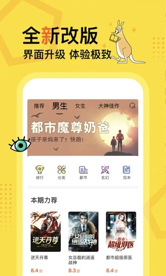 得间小说正式版下载_得间小说官方下载