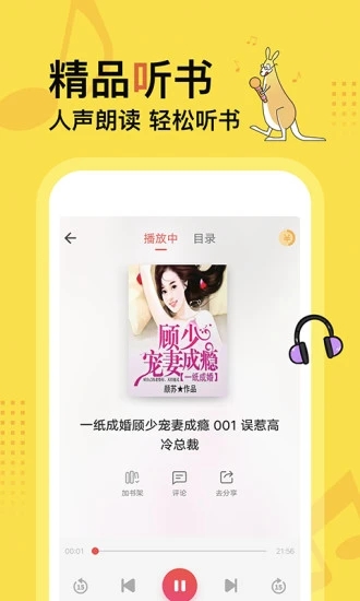 得间小说正式版下载_得间小说官方下载