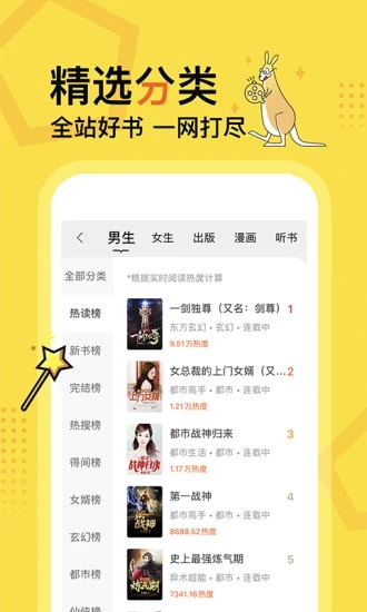 得间小说正式版下载_得间小说官方下载
