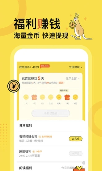 得间小说正式版下载_得间小说官方下载