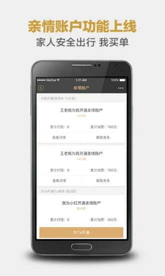 神州专车免费2025新版_神州专车app最新官方版