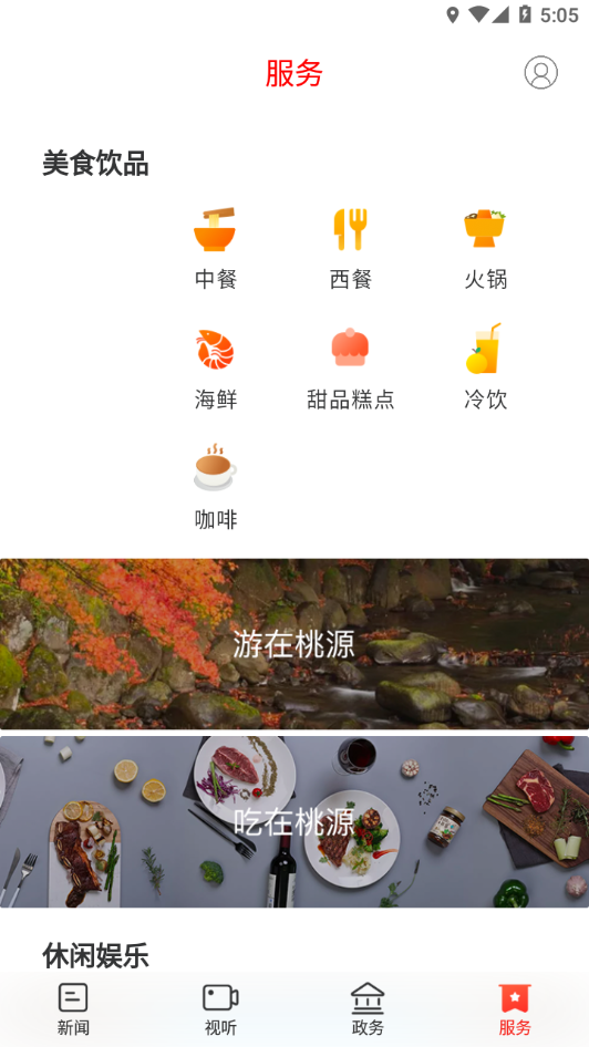 视外桃源(融媒体)最新版2025下载_视外桃源(融媒体)下载官方版