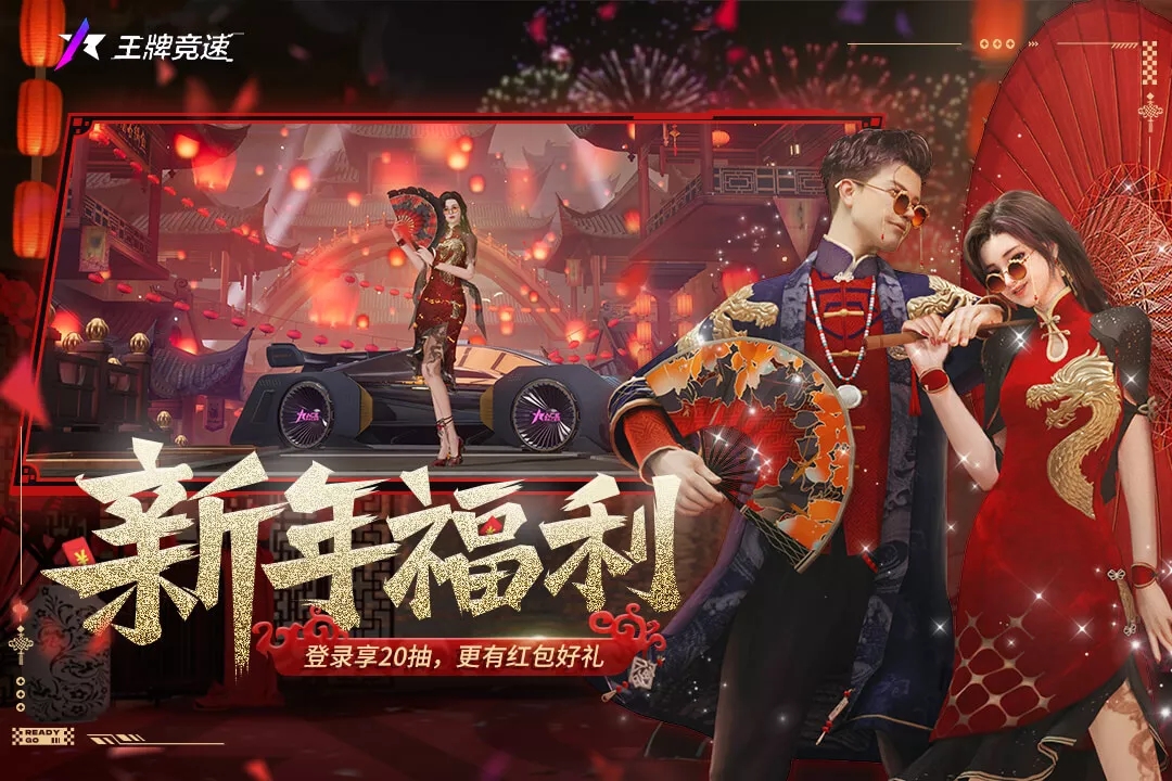 王牌竞速网易版免费版游戏下载安装_王牌竞速网易版免费版