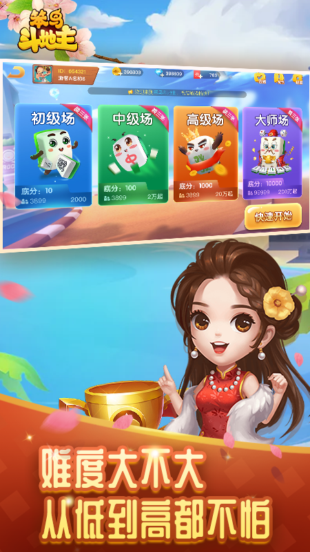 笨鸟斗地主免费版app下载_笨鸟斗地主新版手游