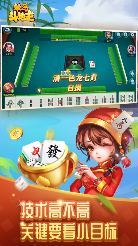 笨鸟斗地主免费版app下载_笨鸟斗地主新版手游