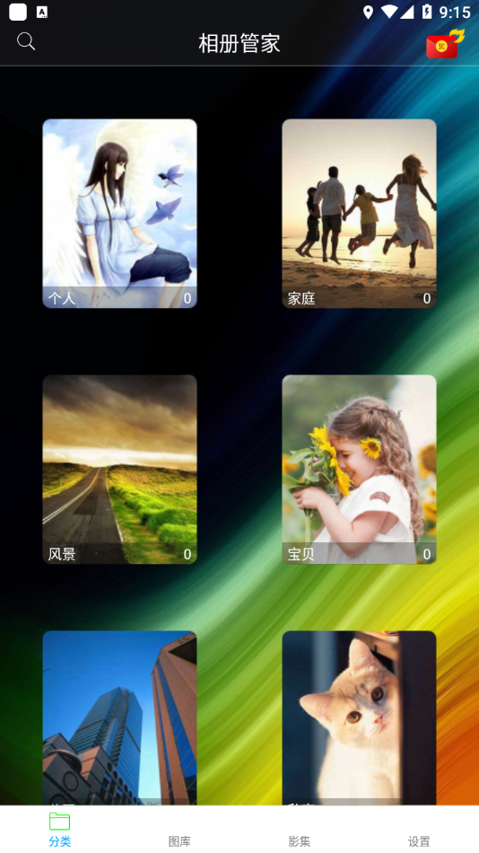 蓝鹤相册管家app官方正版_蓝鹤相册管家最新版2025下载