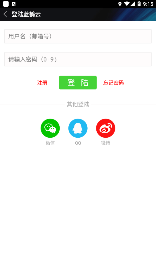 蓝鹤相册管家app官方正版_蓝鹤相册管家最新版2025下载