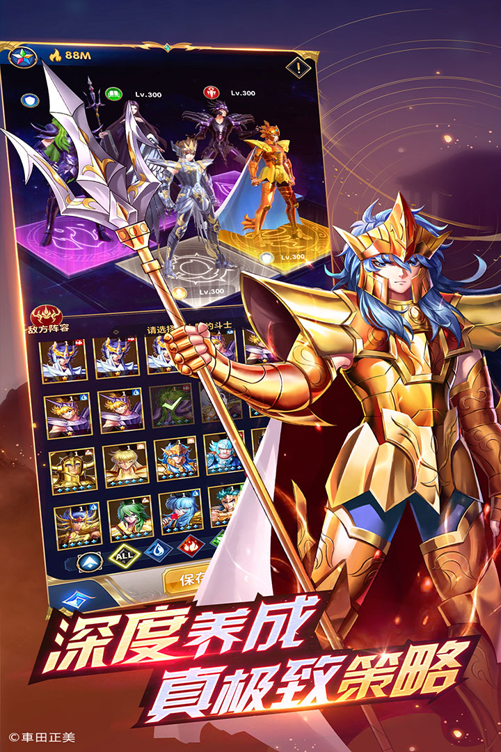 圣斗士星矢正义传说vivo版APP下载_圣斗士星矢正义传说vivo版最新版2025下载