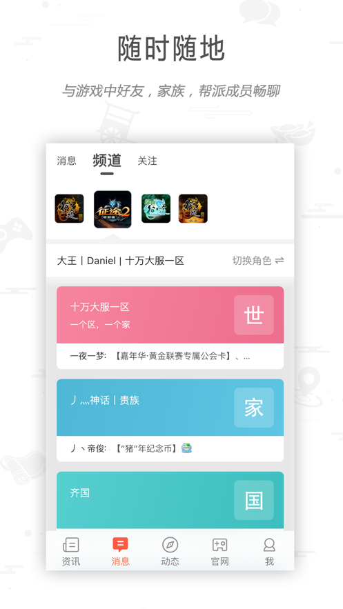 征途大神社区最新版本下载安装_征途大神社区手机版