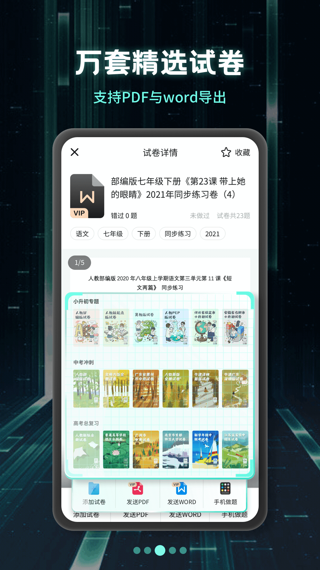 考霸刷题宝App下载安装手机版_考霸刷题宝2025最新手机版下载