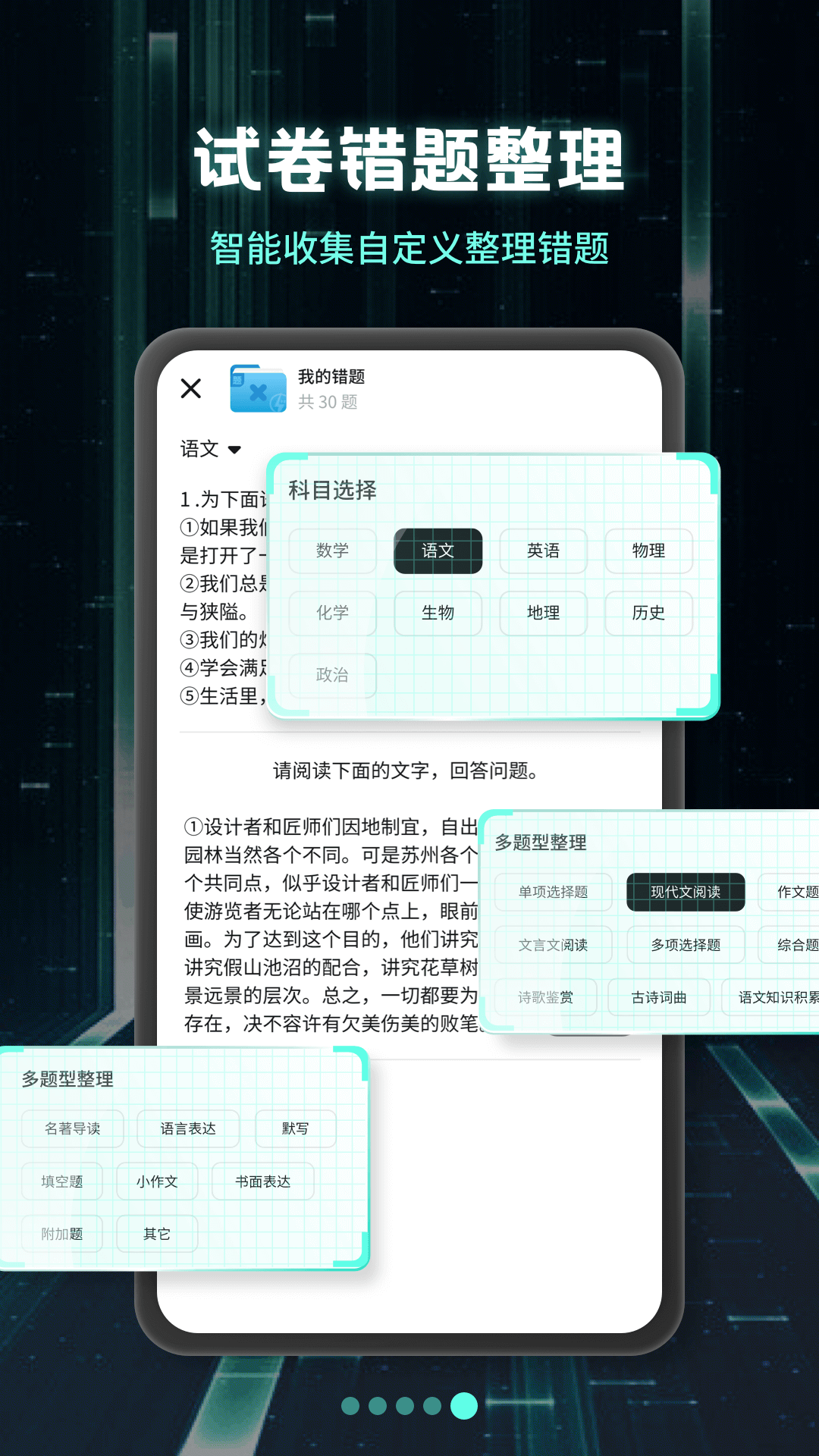 考霸刷题宝App下载安装手机版_考霸刷题宝2025最新手机版下载