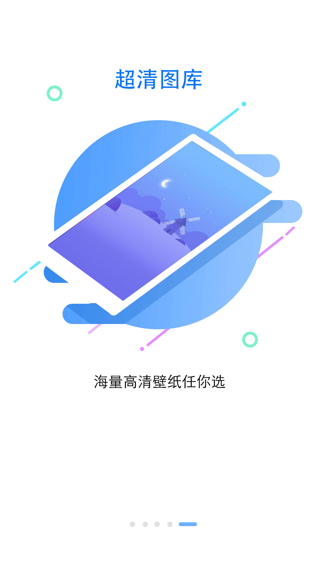 锁屏大全安卓版下载安装_锁屏大全免费版
