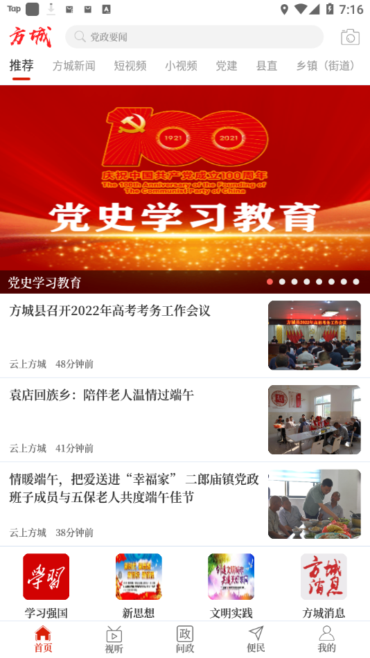 云上方城新版手机端_云上方城官方手机端下载