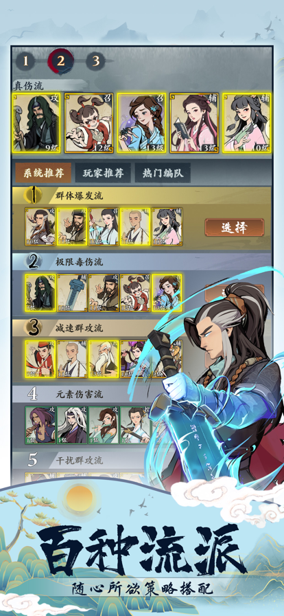 武功来了手游2025最新版免费下载_武功来了手游2025最新手游下载