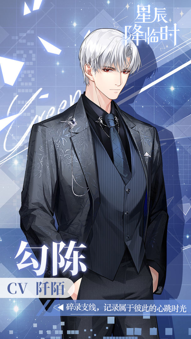 星辰降临时安卓版_星辰降临时下载免费2025新版