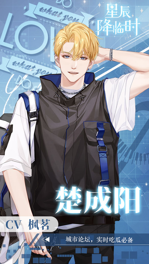 星辰降临时安卓版_星辰降临时下载免费2025新版