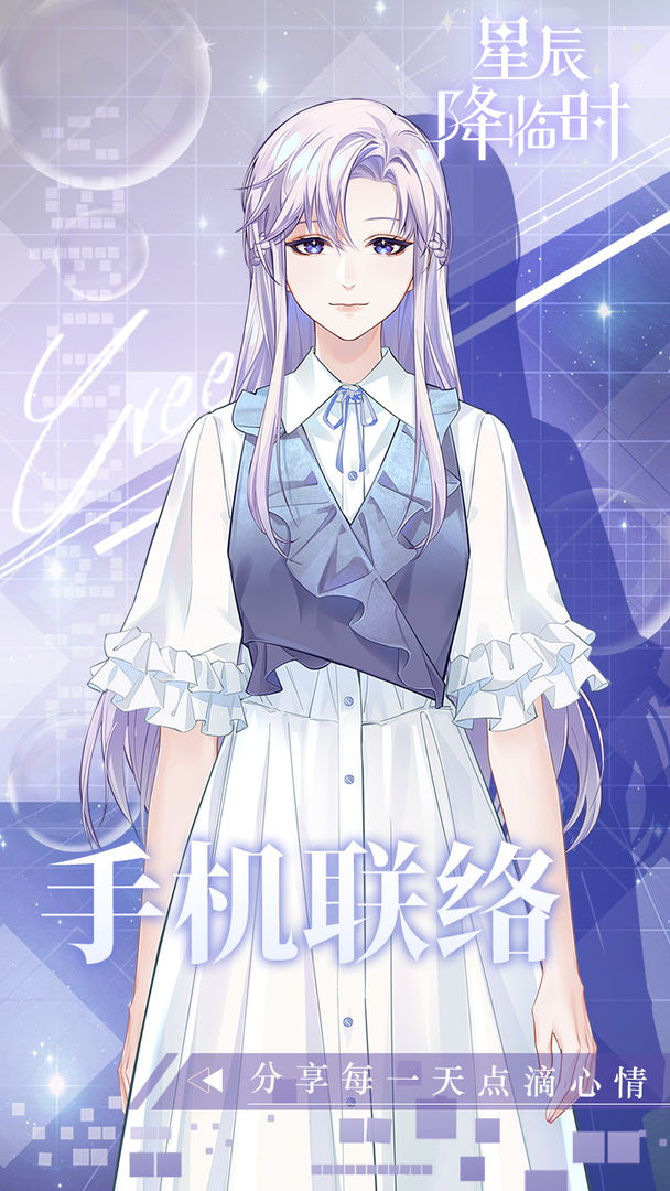 星辰降临时安卓版_星辰降临时下载免费2025新版