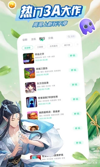 咪咕快游免费版_咪咕快游APP下载安装
