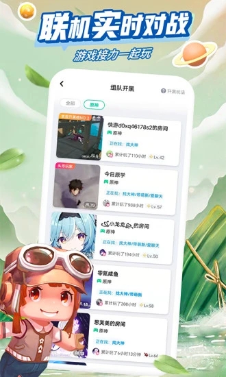 咪咕快游免费版_咪咕快游APP下载安装