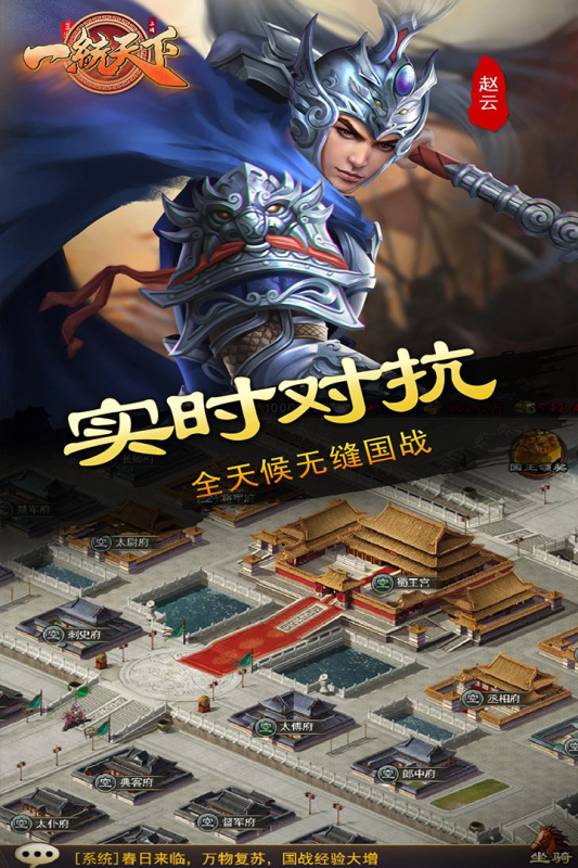 一统天下手游手机客户端_一统天下手游2025新版