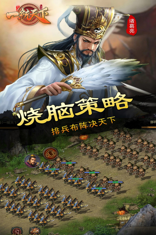 一统天下手游手机客户端_一统天下手游2025新版