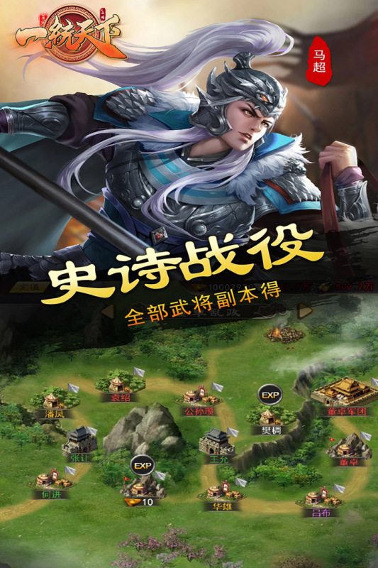 一统天下手游手机客户端_一统天下手游2025新版