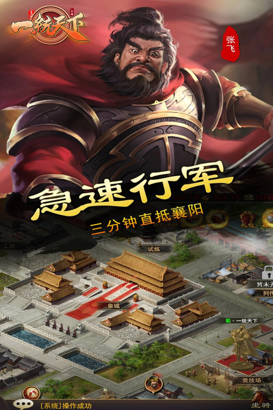 一统天下手游手机客户端_一统天下手游2025新版