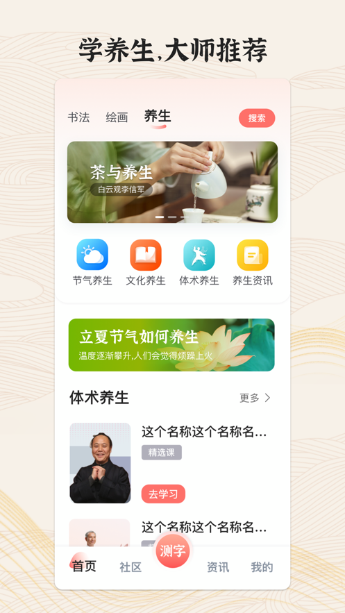 国字云墨韵APP安装下载_国字云墨韵官方正版